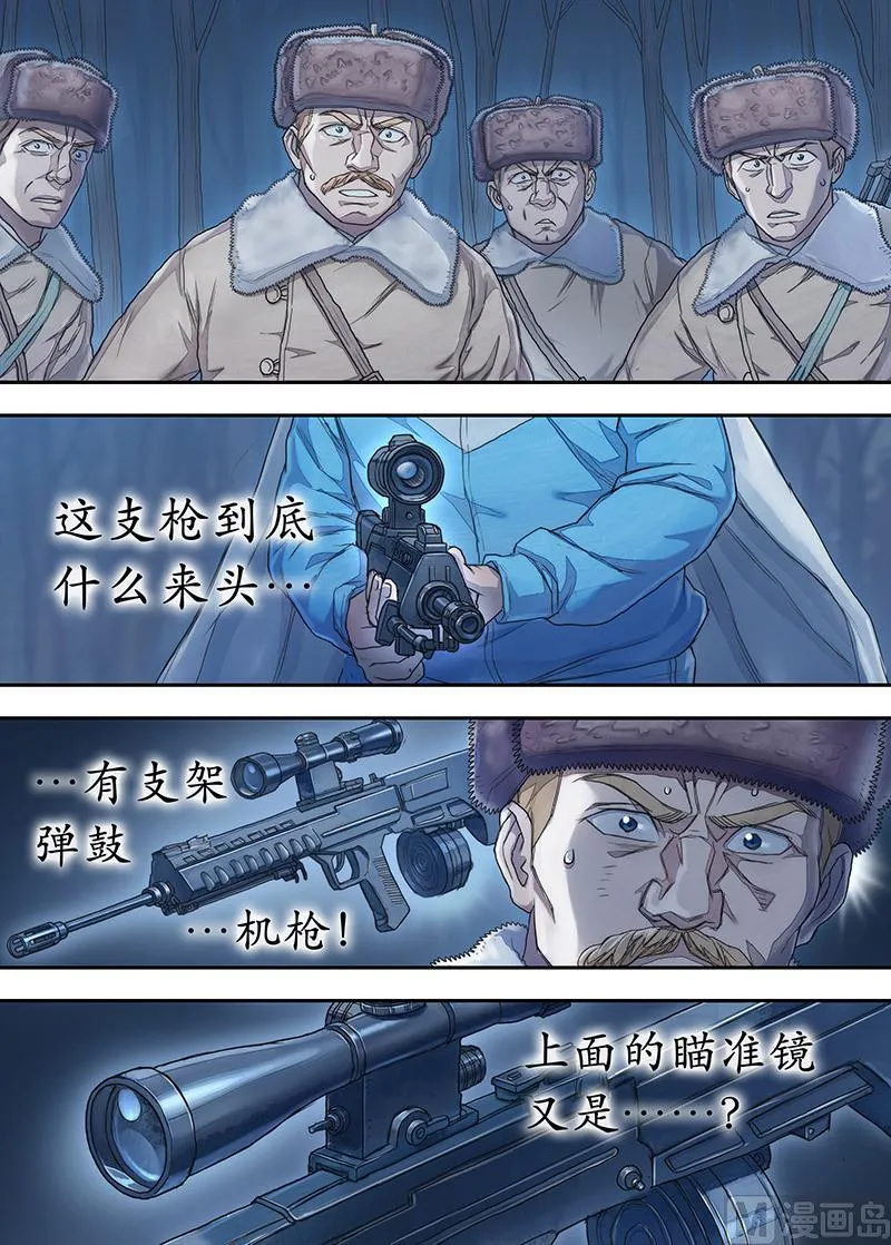 第23话 暴风雨前夜 第6页