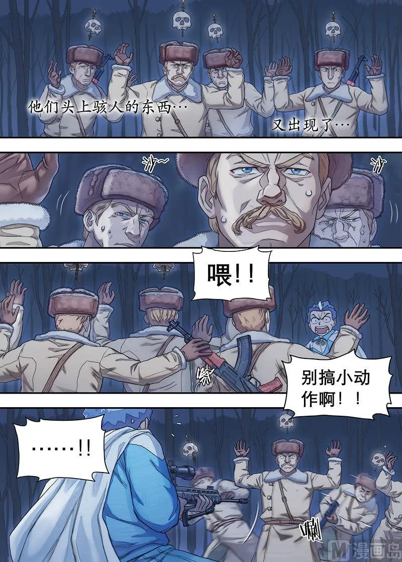 第23话 暴风雨前夜 第8页