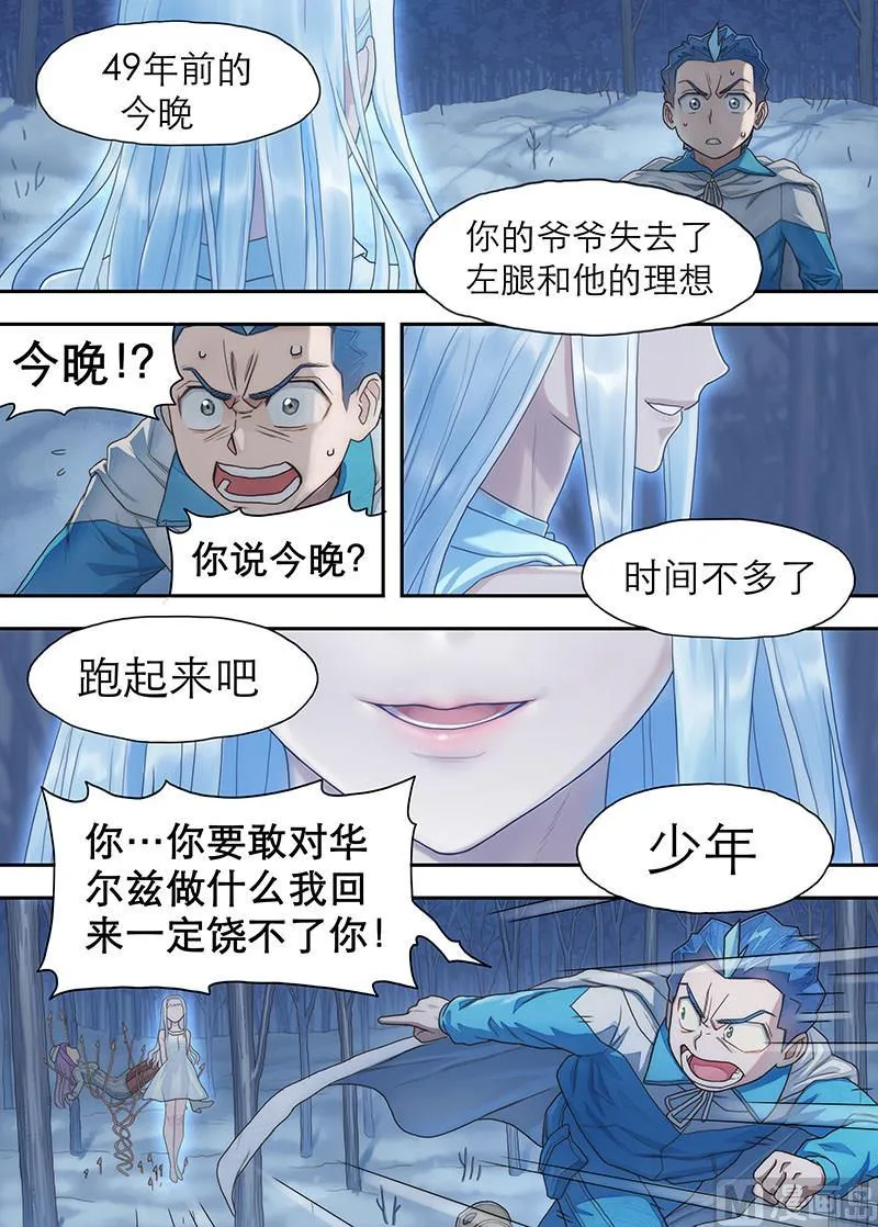 第22话 对话 3 第1页