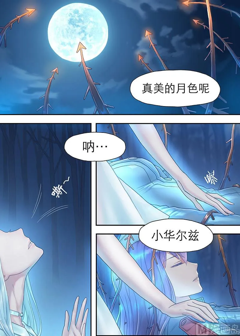 第22话 对话 3 第2页