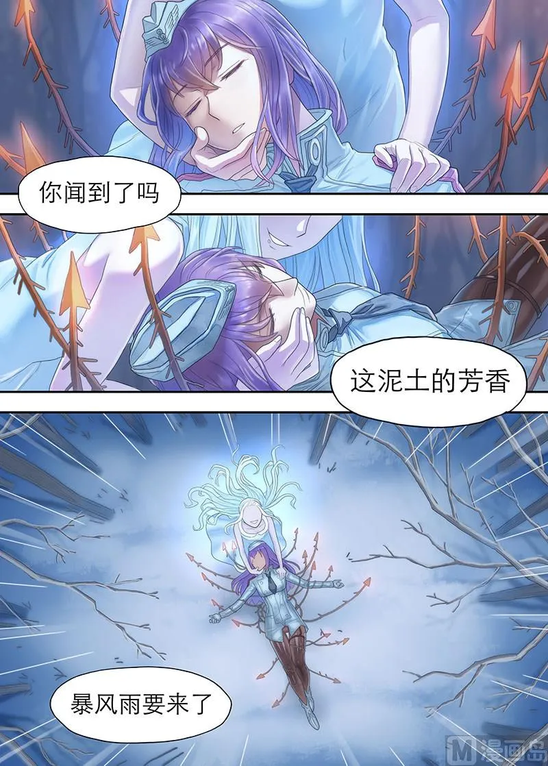第22话 对话 3 第3页