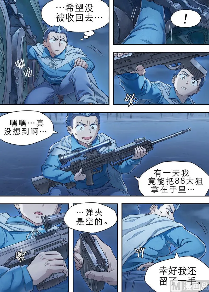 第22话 对话 3 第6页