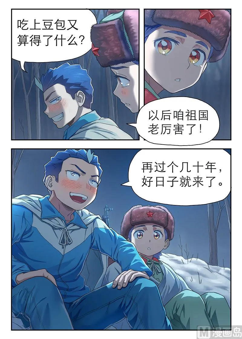 第22话 对话 2 第1页