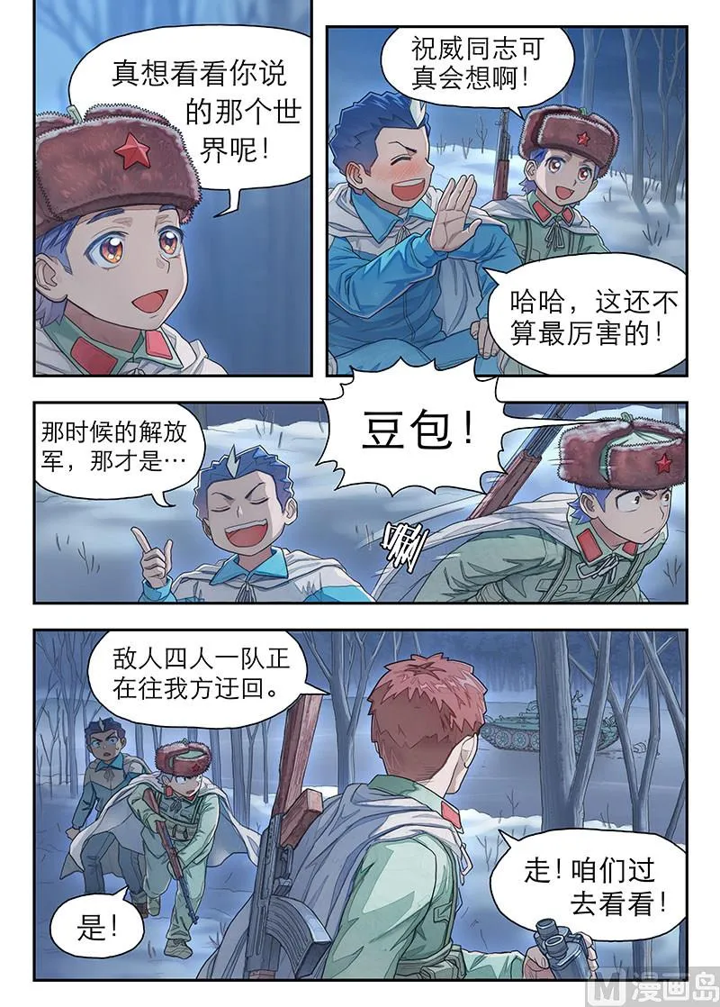第22话 对话 2 第3页