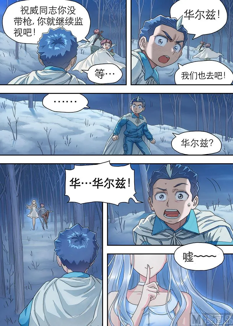 第22话 对话 2 第4页