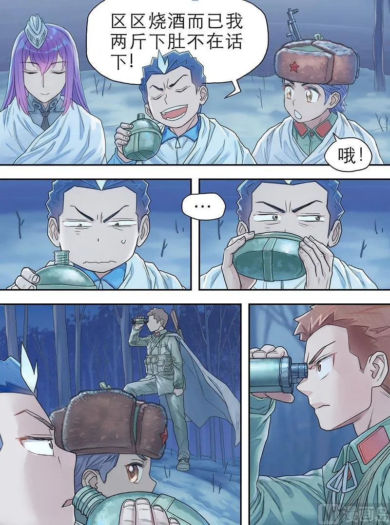 第22话 对话 第2页