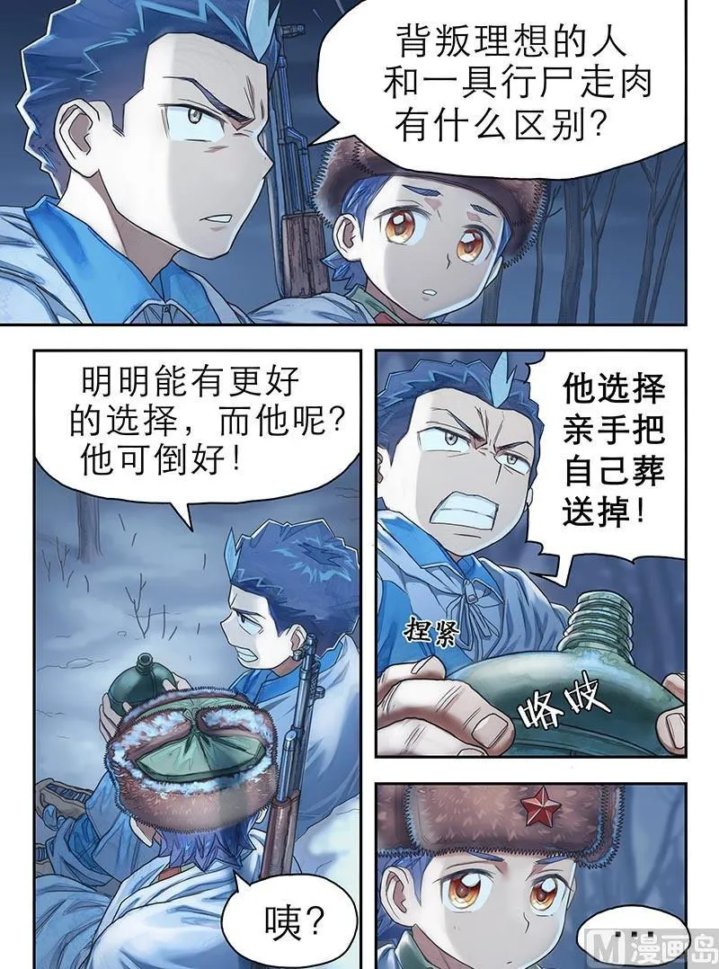 第22话 对话 第4页