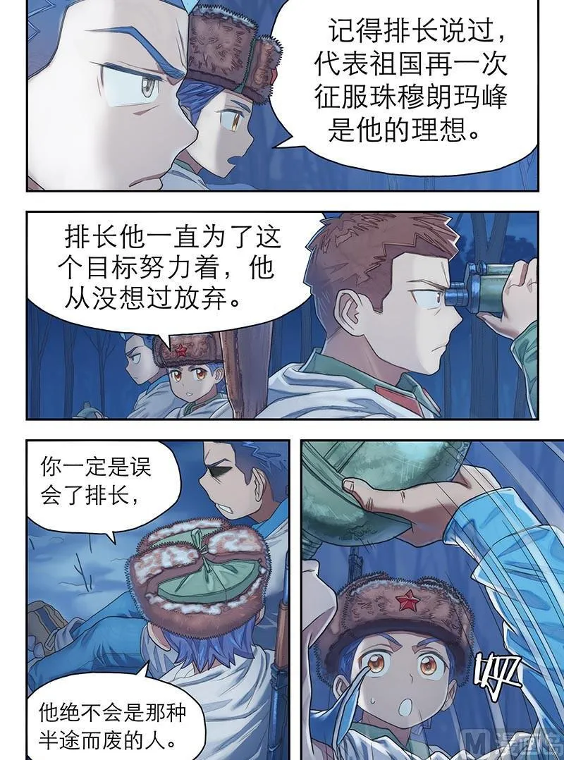 第22话 对话 第5页