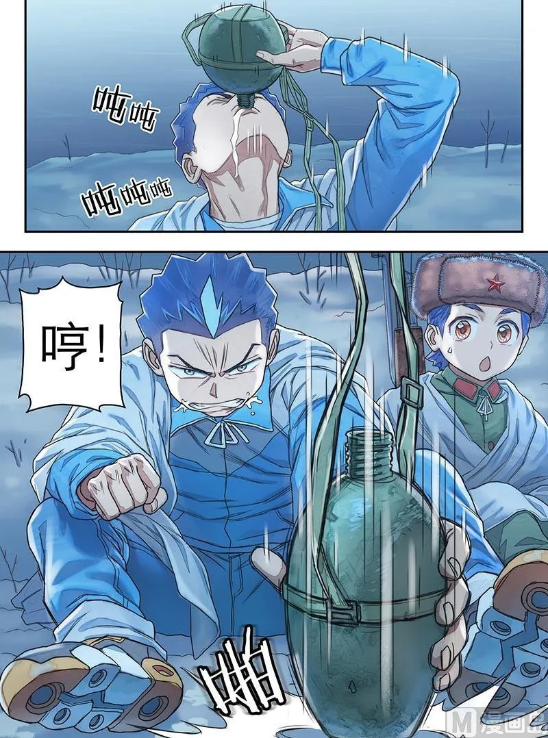 第22话 对话 第6页