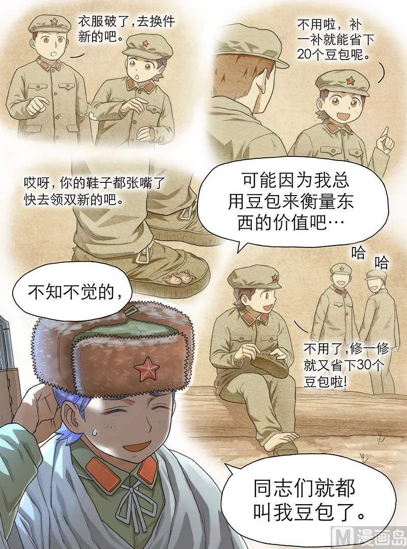 第22话 对话 第11页