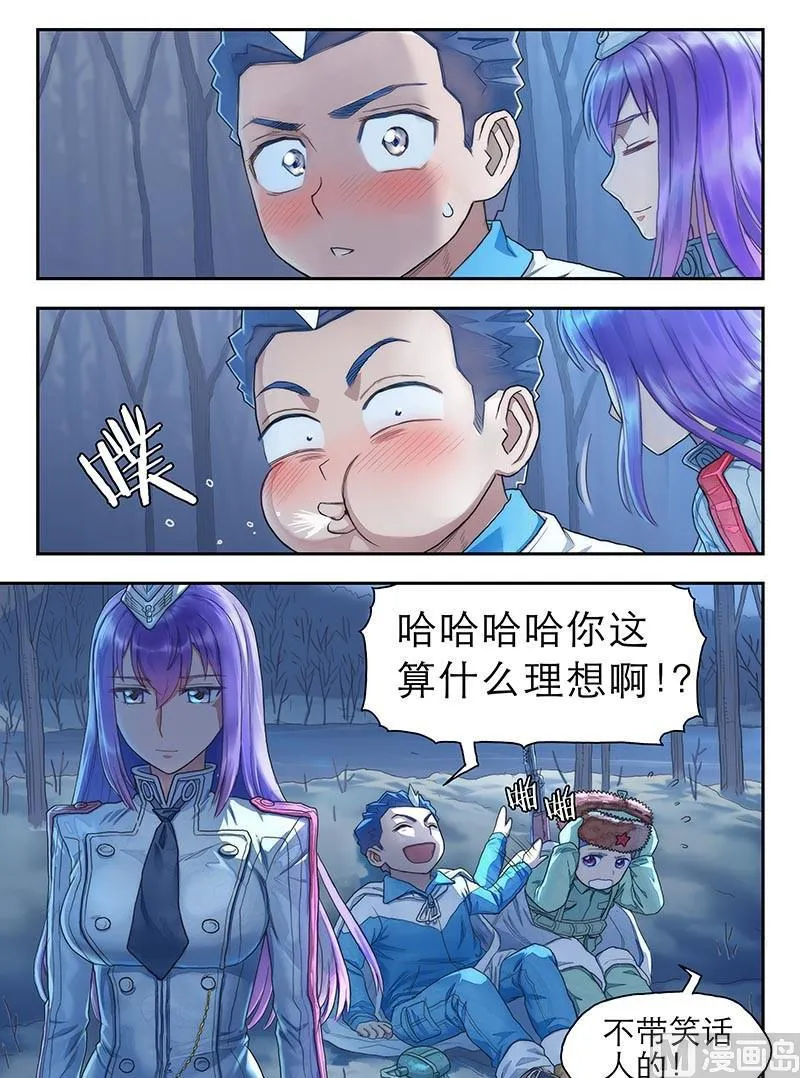 第22话 对话 第12页