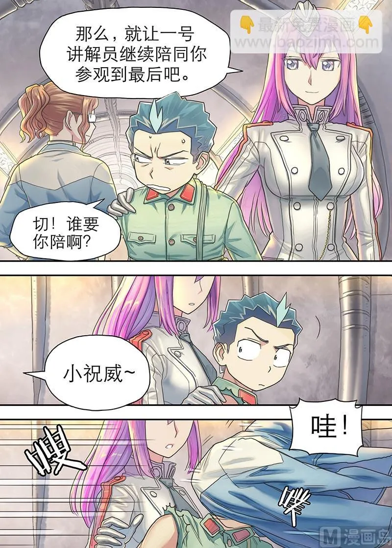 第21话 硝烟彼方的回廊 3 第2页