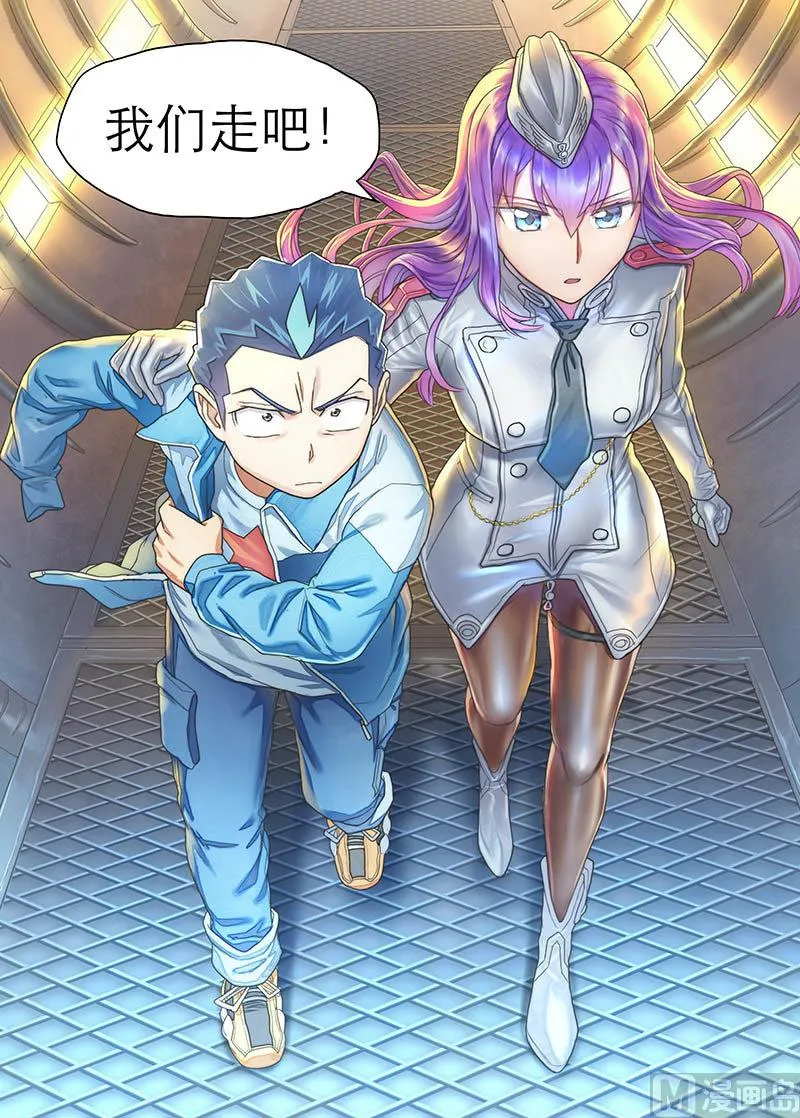 第21话 硝烟彼方的回廊 3 第4页
