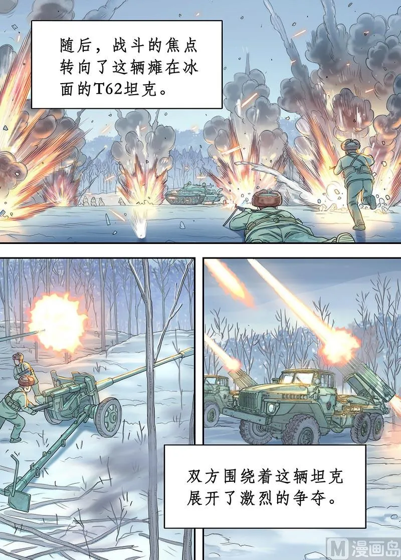 第21话 硝烟彼方的回廊 3 第5页