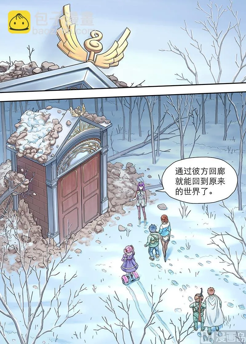 第21话 硝烟彼方的回廊 2 第2页