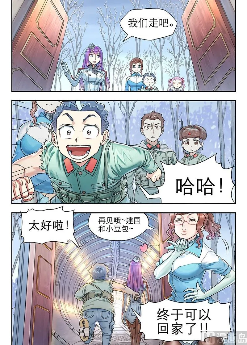 第21话 硝烟彼方的回廊 2 第3页
