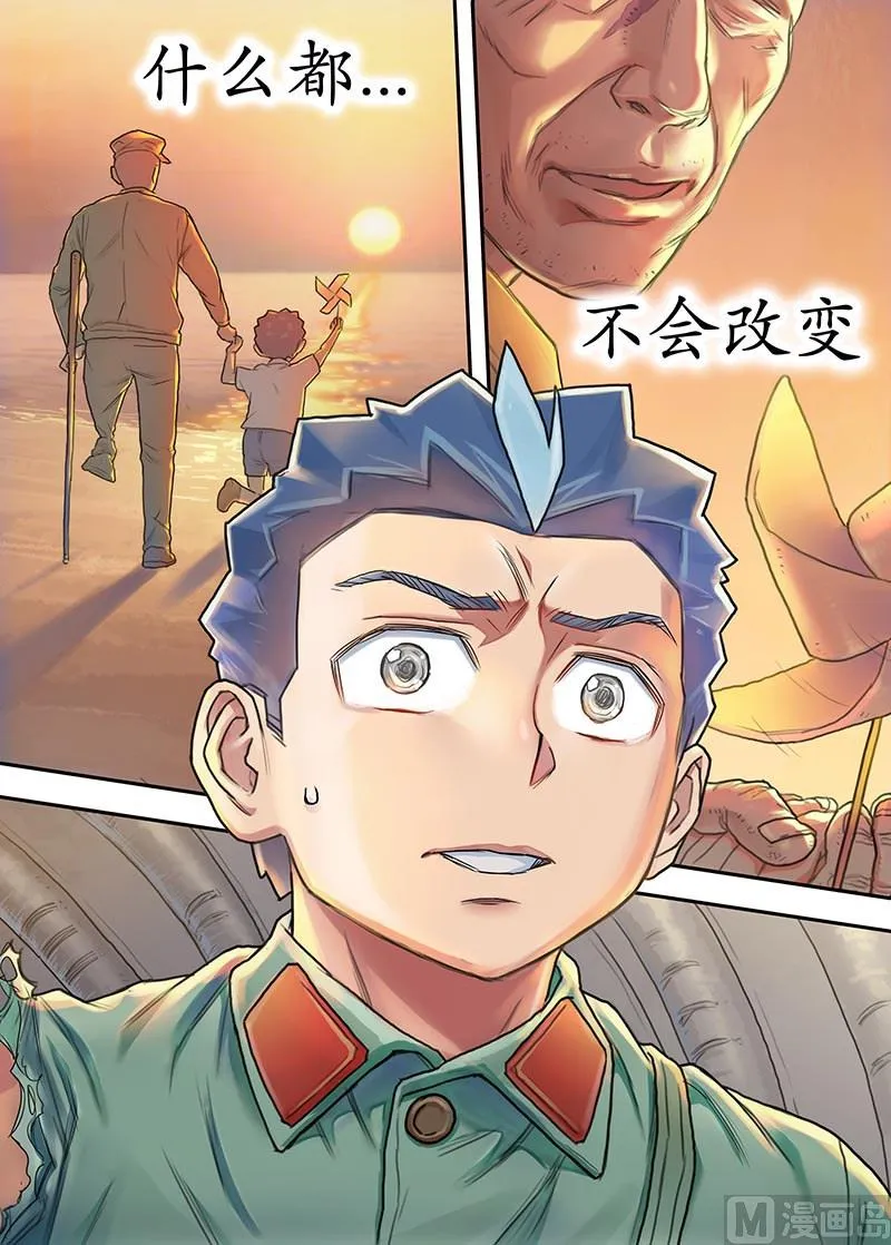 第21话 硝烟彼方的回廊 2 第5页