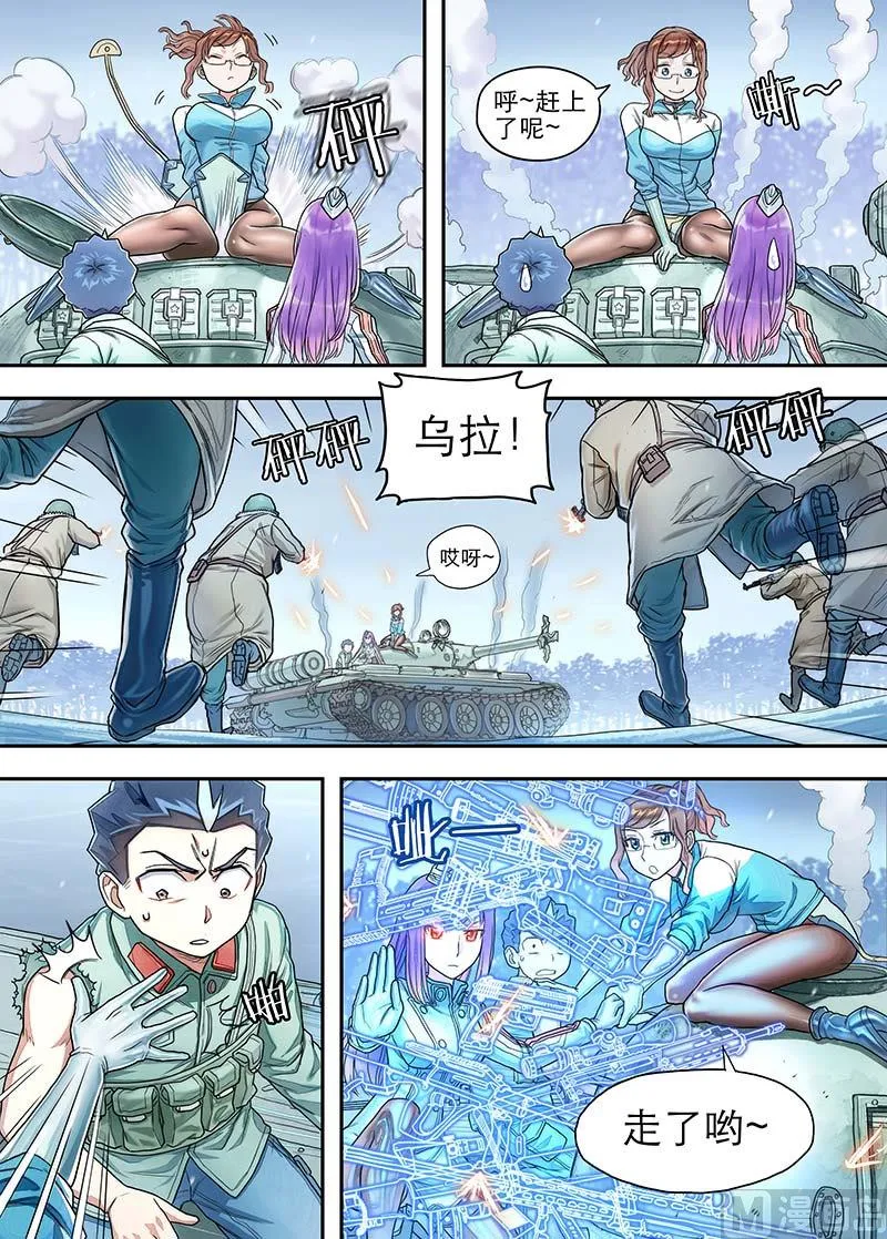 第21话 硝烟彼方的回廊 第2页