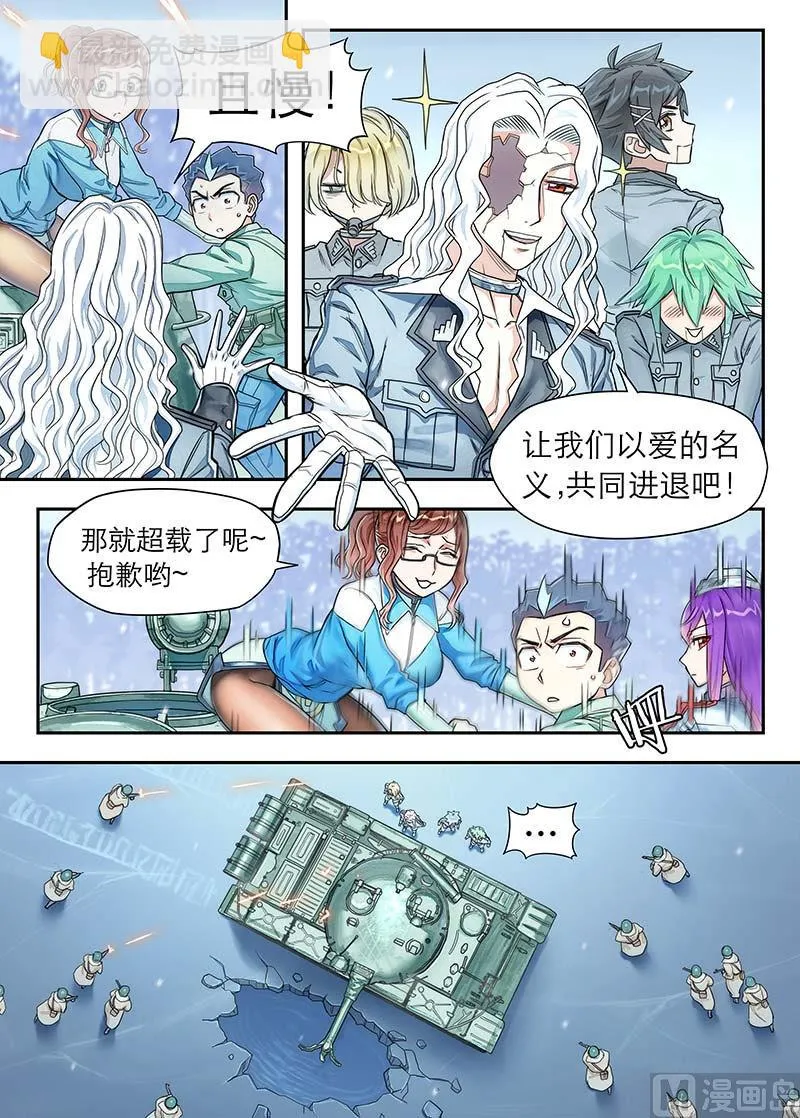 第21话 硝烟彼方的回廊 第3页