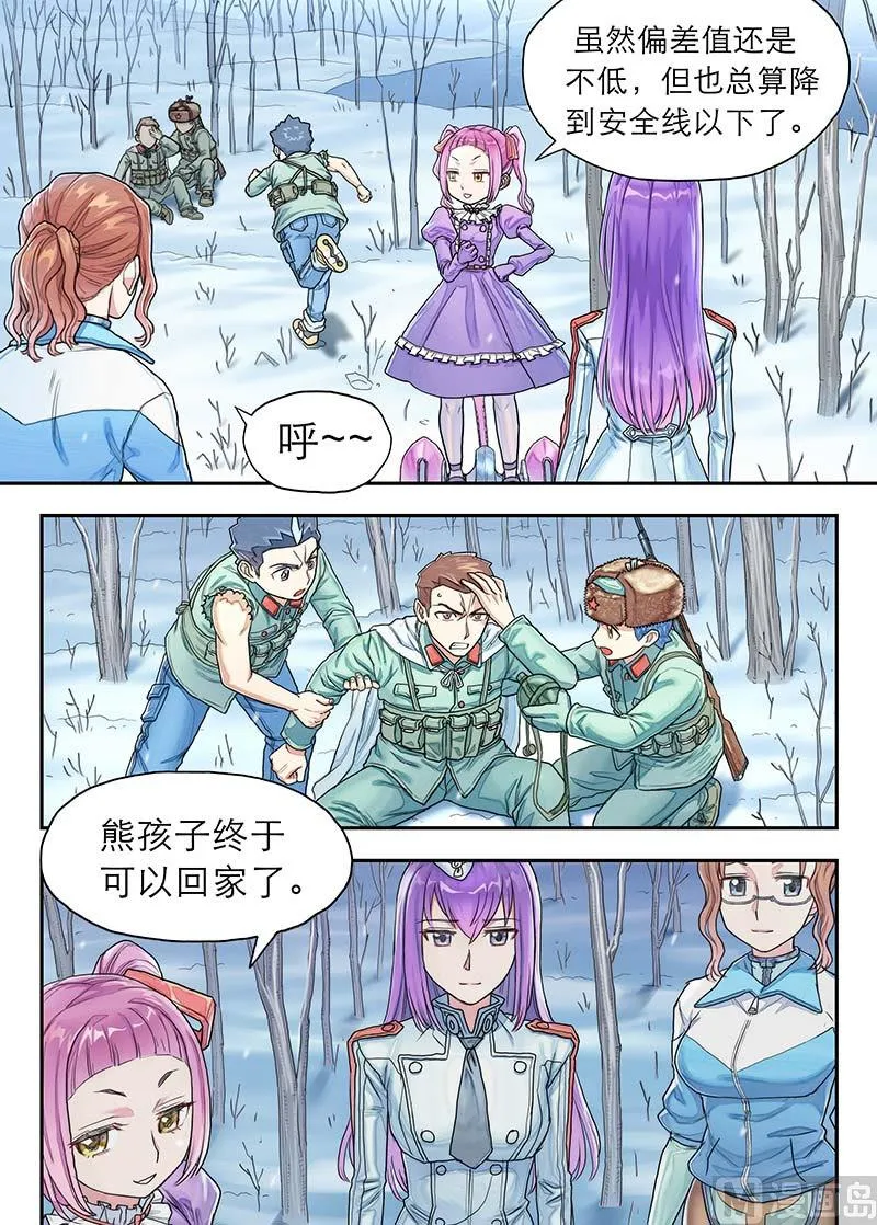 第21话 硝烟彼方的回廊 第6页
