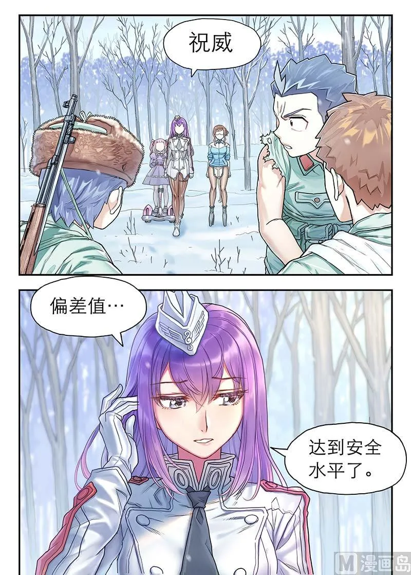 第21话 硝烟彼方的回廊 第7页