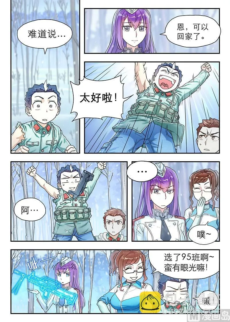 第21话 硝烟彼方的回廊 第8页