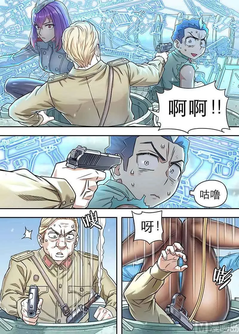 第20话 冲锋、断筋、撑杆跳 2 第8页