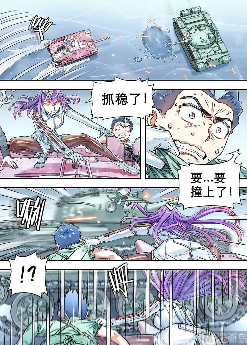 第20话 冲锋、断筋、撑杆跳 第8页