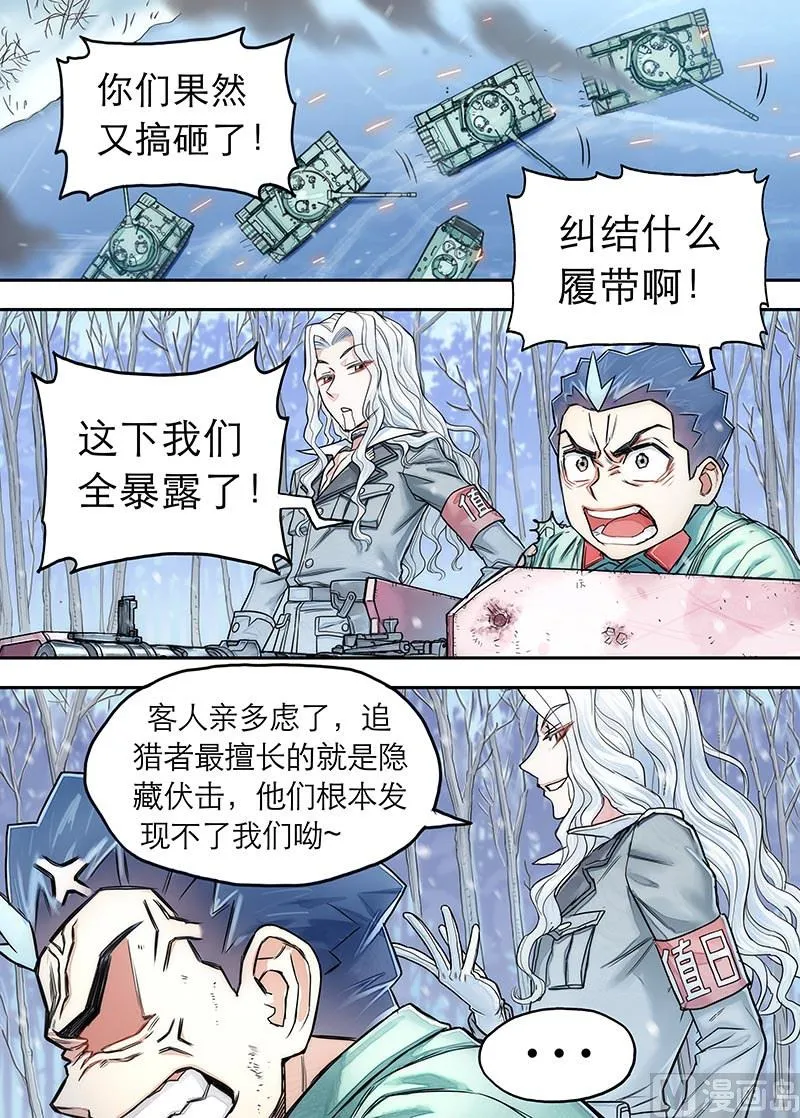 第19话 2 第2页