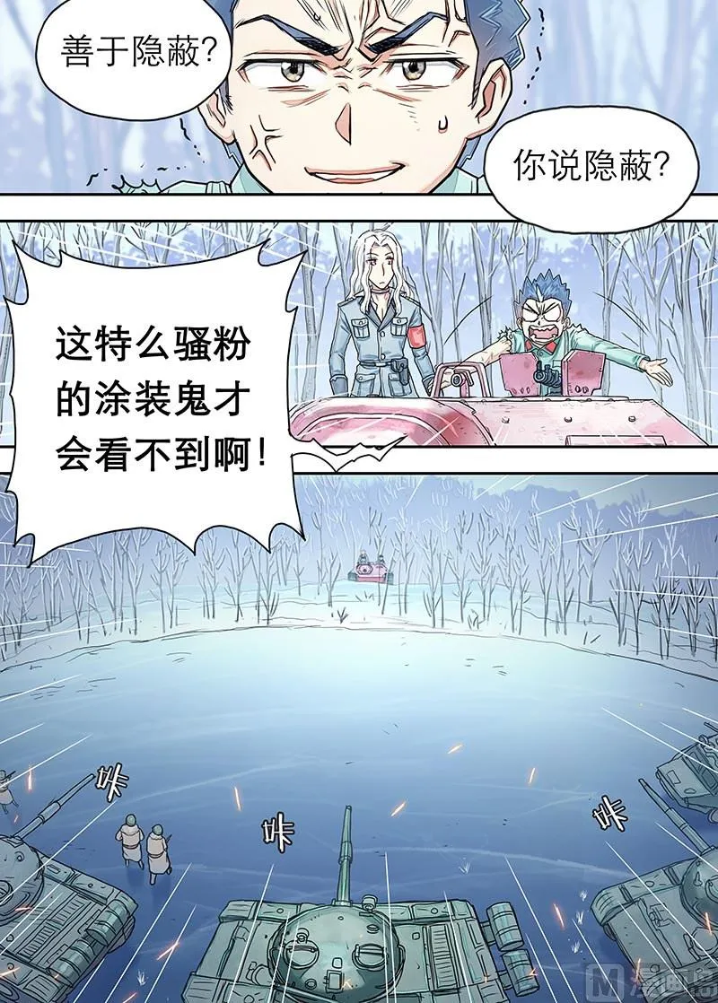 第19话 2 第3页
