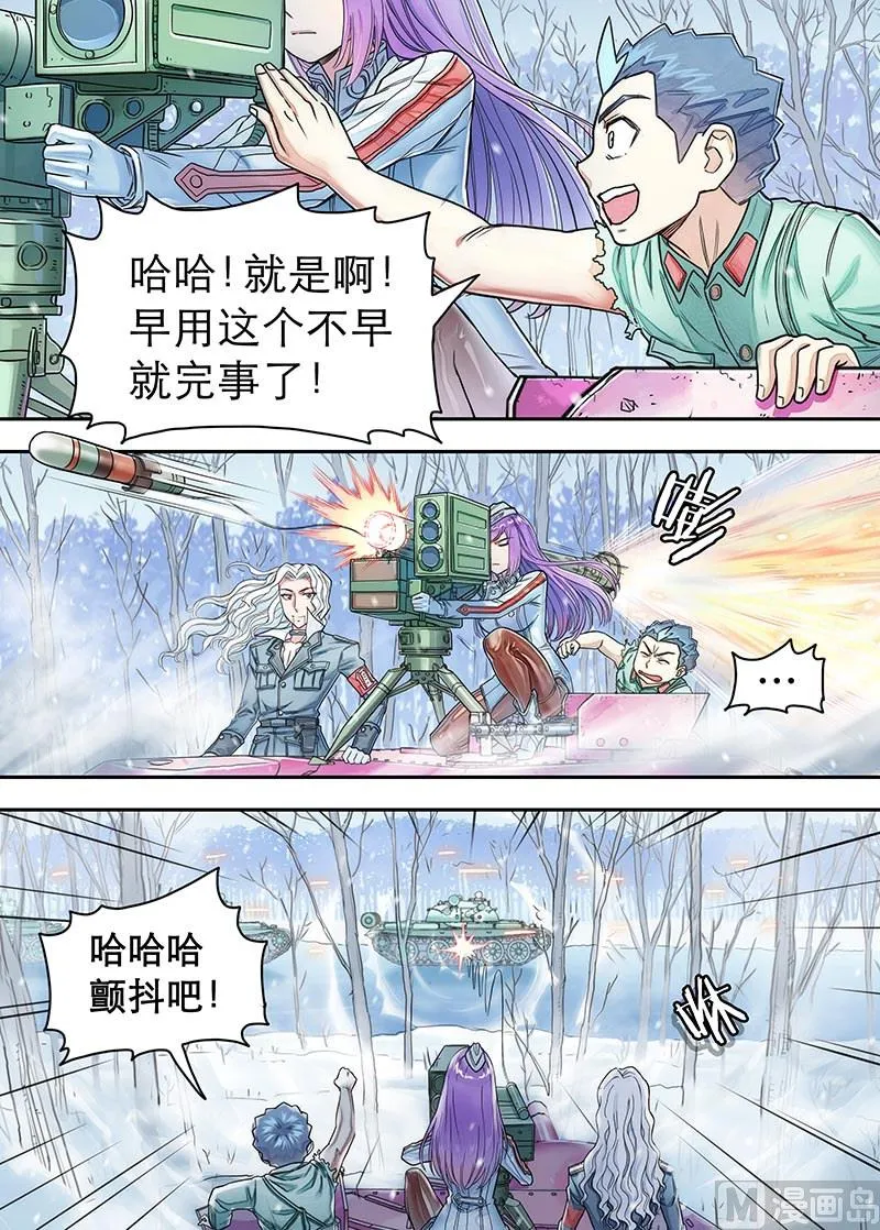 第19话 2 第7页