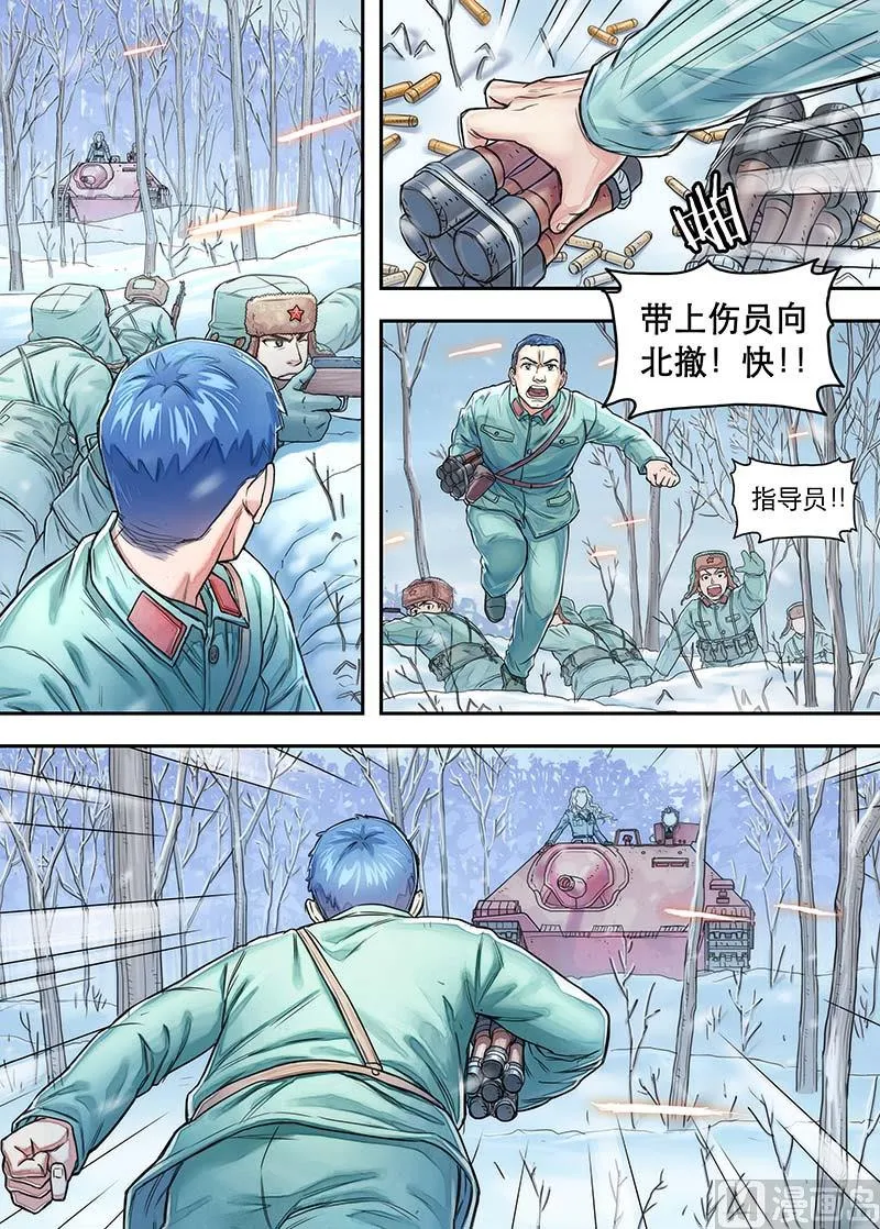 第19话 第7页