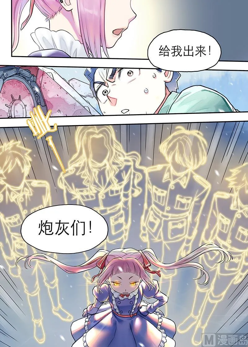第18话 追猎 2 第2页