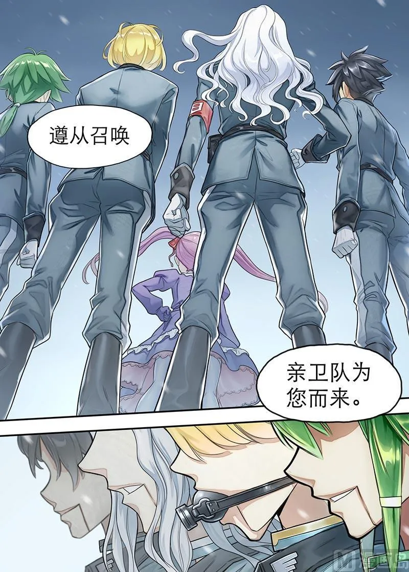 第18话 追猎 2 第3页