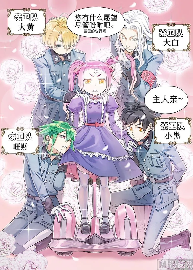 第18话 追猎 2 第4页