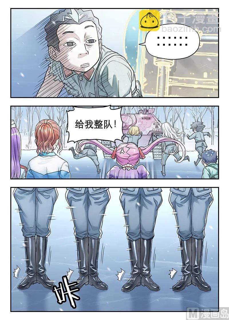 第18话 追猎 2 第5页