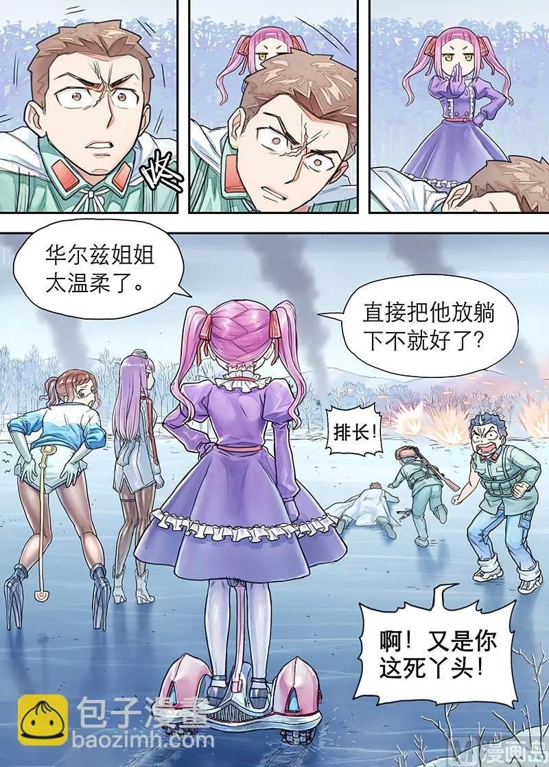 第18话 追猎 第4页