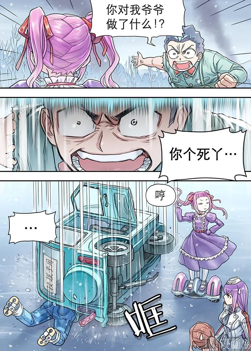 第18话 追猎 第5页