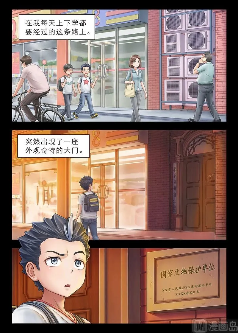 第2话 战争留声馆 第5页