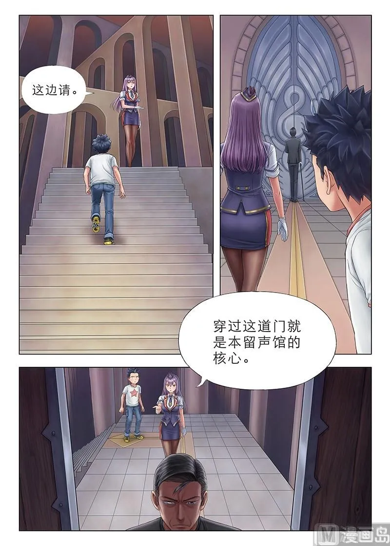第2话 战争留声馆 第9页