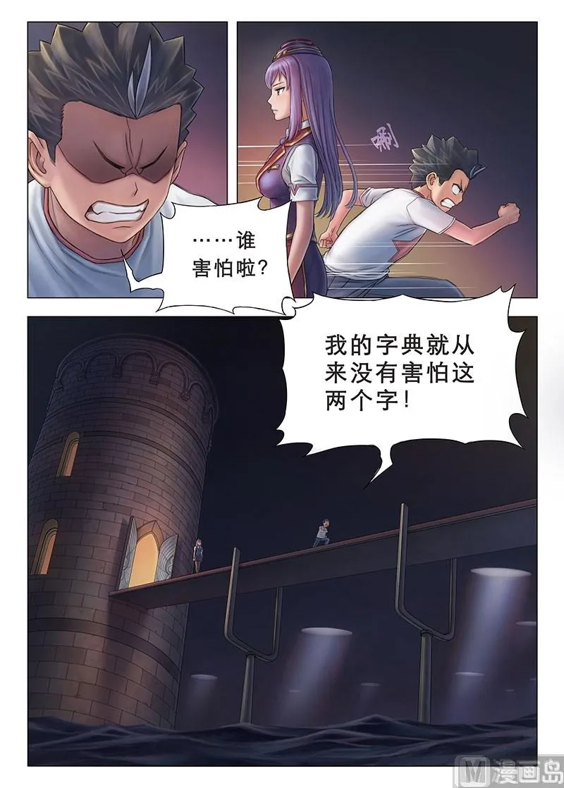 第2话 战争留声馆 第12页