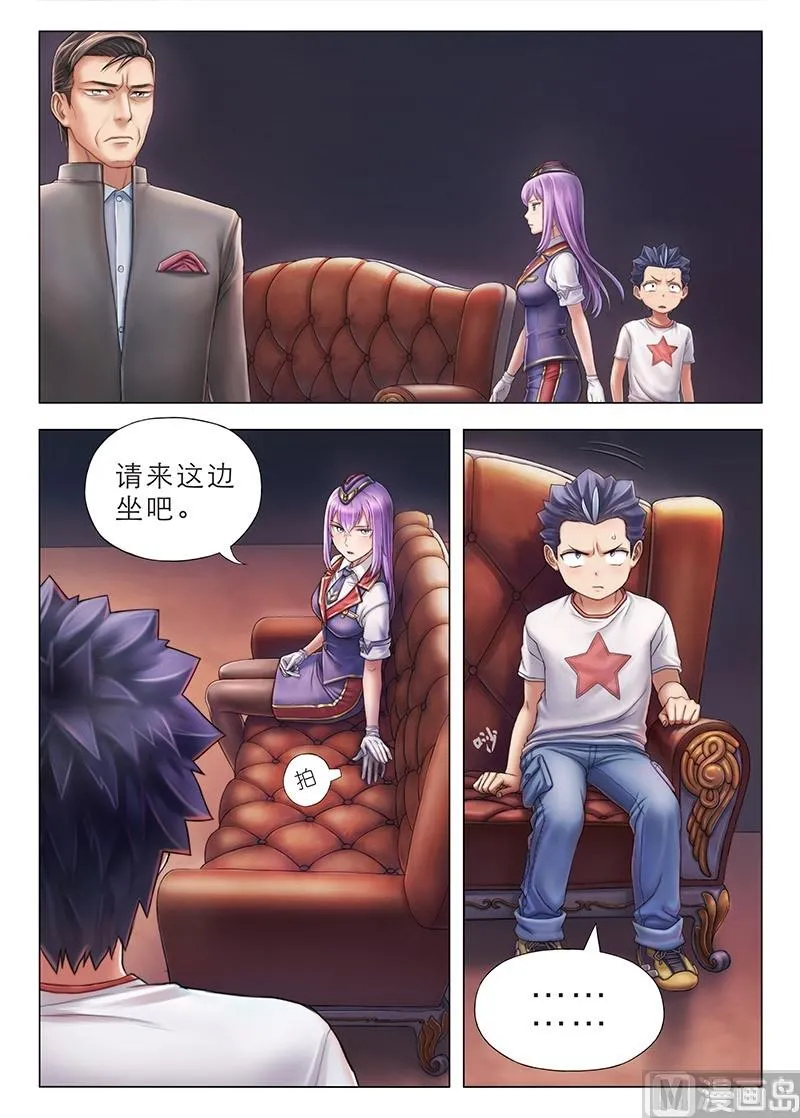 第3话 你们是谁？要干嘛？ 第2页