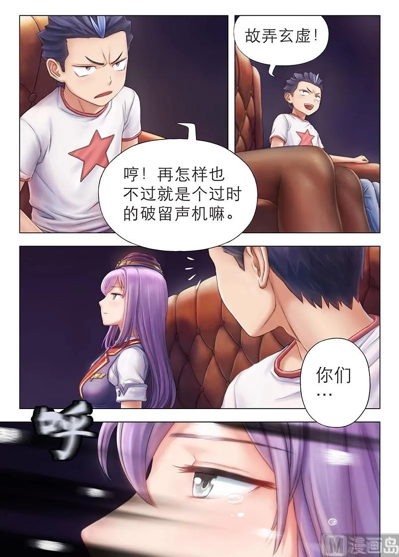第3话 你们是谁？要干嘛？ 第7页