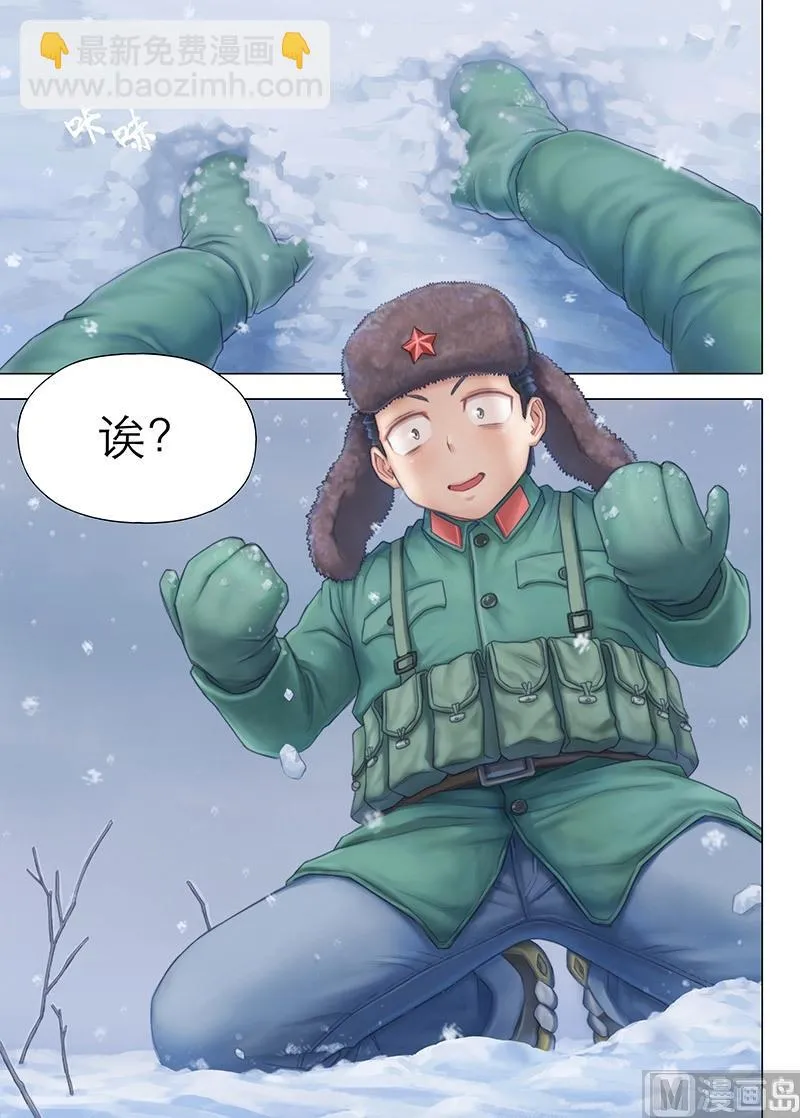 第3话 你们是谁？要干嘛？ 第9页