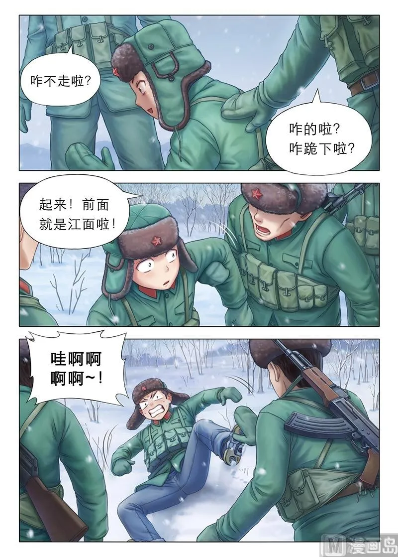 第3话 你们是谁？要干嘛？ 第10页
