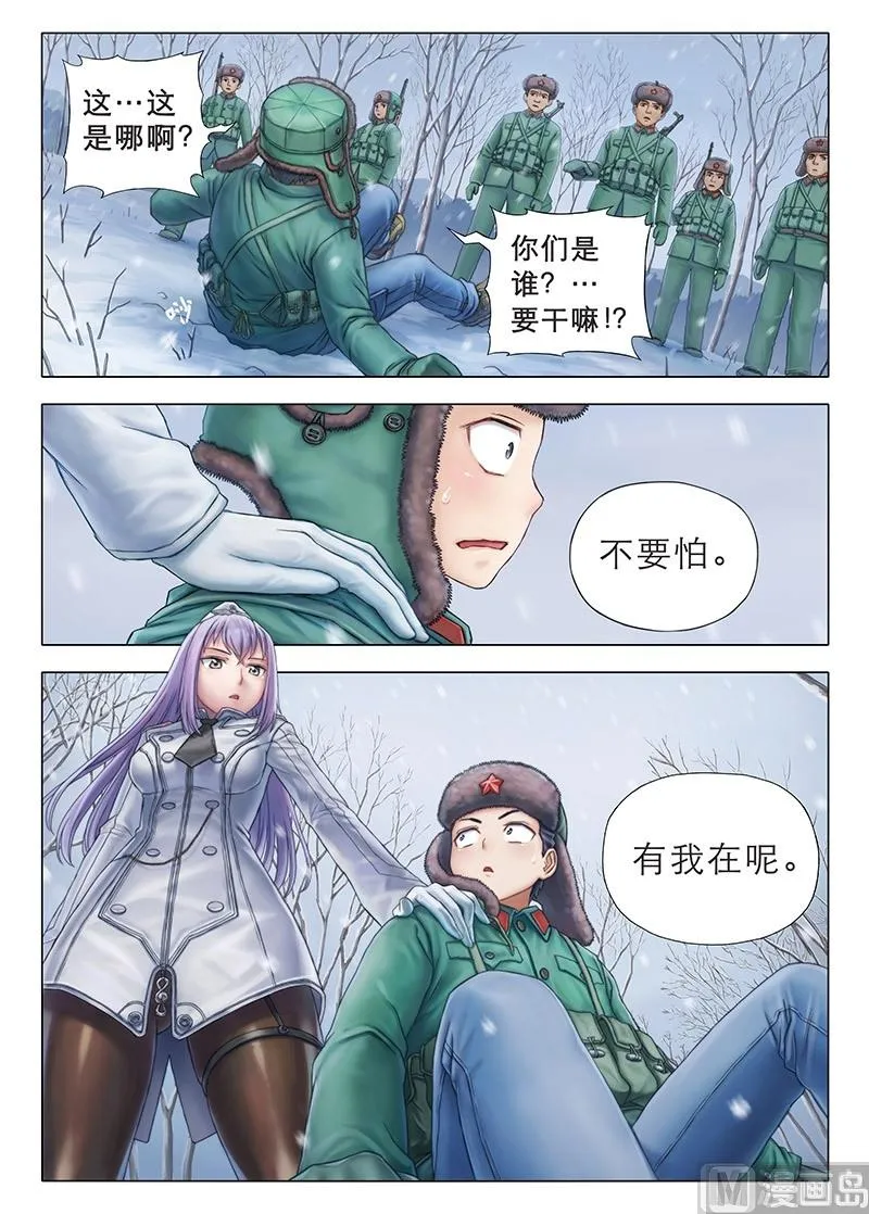 第3话 你们是谁？要干嘛？ 第11页
