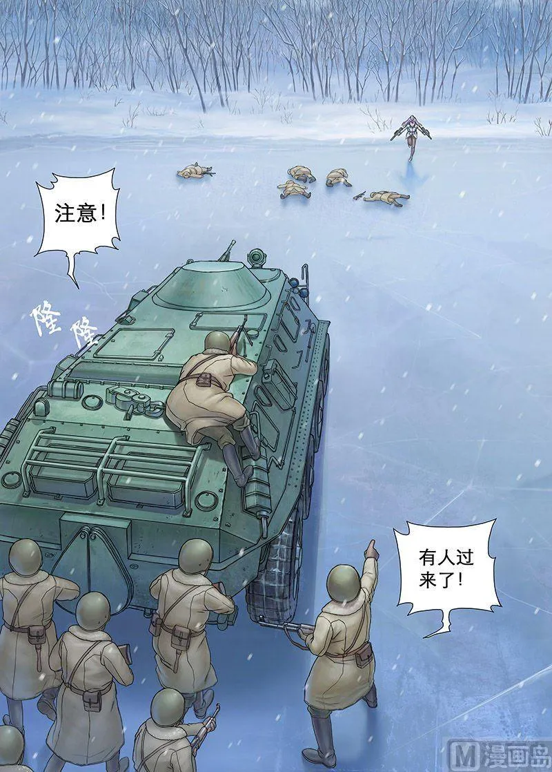 第5话 别担心 有我在（下） 第3页