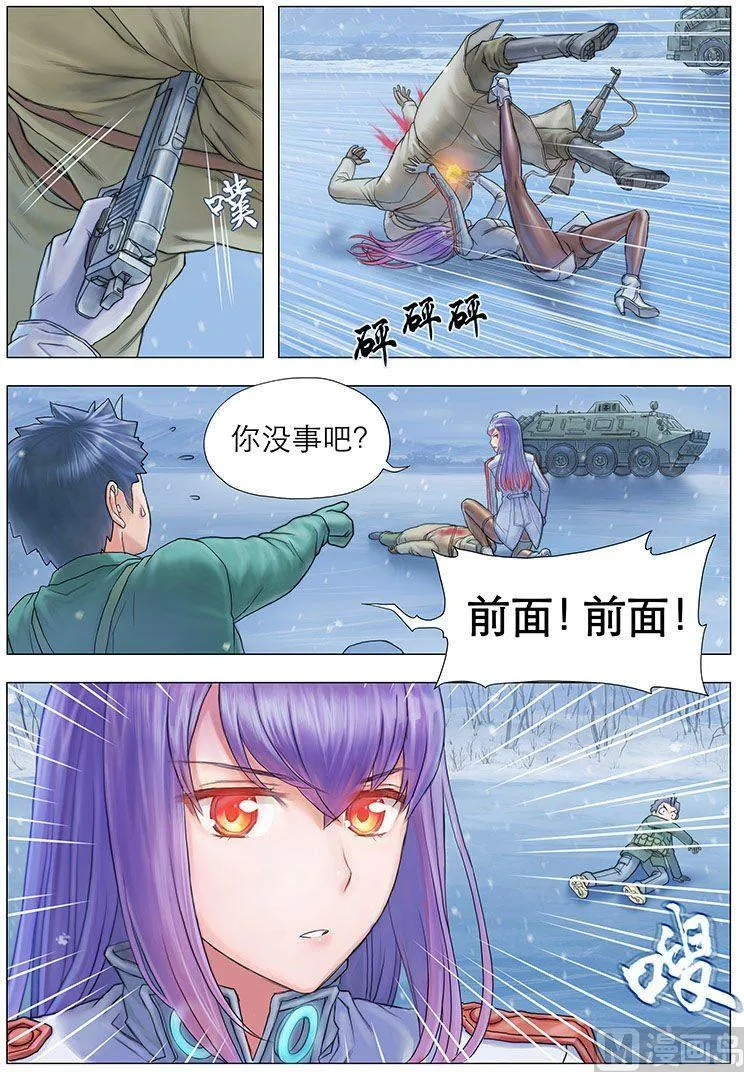 第6话 火焰（上） 第8页