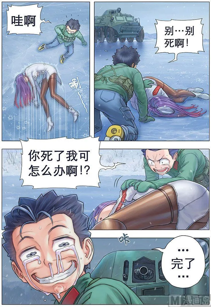 第6话 火焰（下） 第1页
