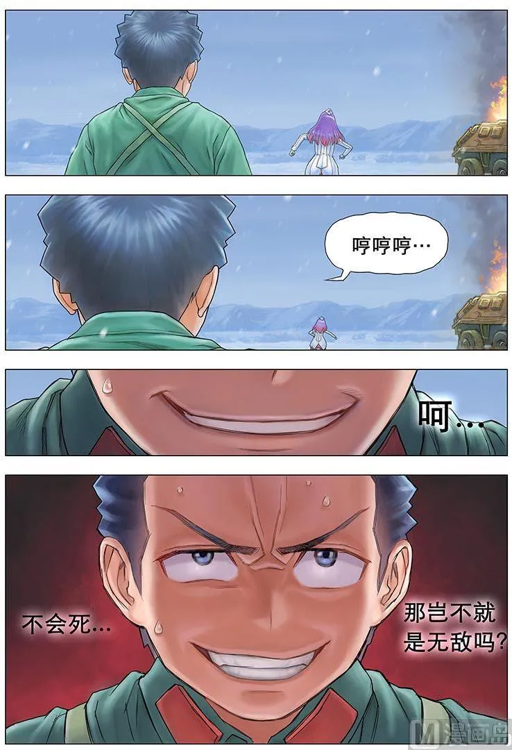 第7话 邂逅 （中） 第6页